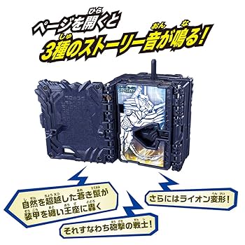 Amazon.co.jp: [バンダイ] 仮面ライダーセイバー DXキング
